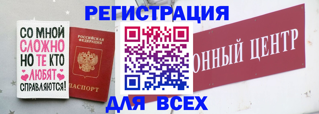 где прописаться в Воскресенске