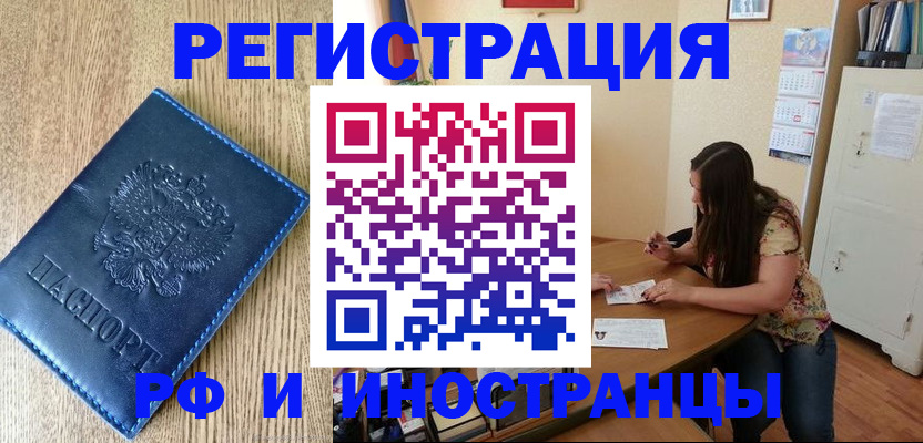 миграционный учет в Воскресенске